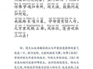 鱼水欢第一回锄儿怎识怨妇怨 鱼水欢第一回：锄儿怎识怨妇怨