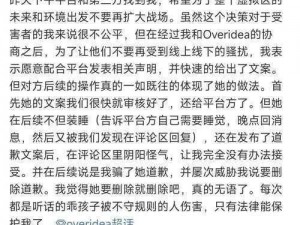 张京华与冰糖事件：网络风波的深度剖析与总结