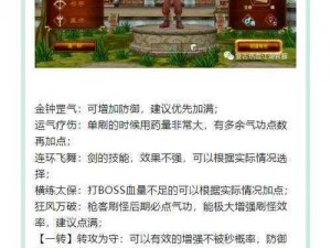 热血江湖手游：弓手职业攻略与深度解析——职业介绍篇