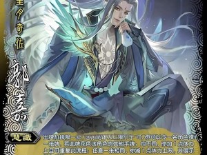 口水三国神将郭嘉武将情缘揭秘：智谋与勇力的完美结合