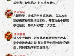 天龙八部手游明教全面解析：特色技能、角色定位及游戏攻略详解