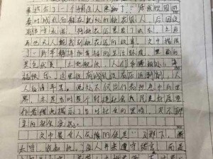 探索后妈的桃花源作文 600 字——后妈的桃花源带你走进神秘的后妈世界