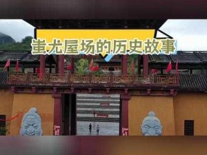 蚩尤故里探源：解析其故乡的真实地理与历史背景