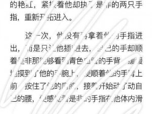 bl拍戏时滑进去了高H-BL 拍戏时不慎滑入，高 H 激情四溢