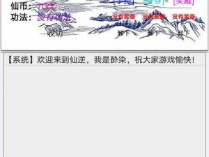 仙逆手游卡牌升级进阶全攻略：升级秘籍与进阶技巧分享