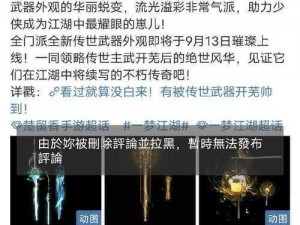 琅琊榜手游偃月阵详解：阵法获取途径与升级攻略之全方位解析