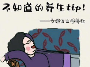 榨病精炼第二季在线观看 06：带来全新的健康生活体验