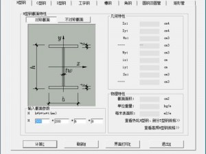 钢多水免费版——一款功能强大的免费水处理软件