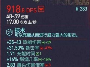 赛博朋克2077：不朽武士刀的传奇与解析