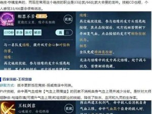 狼人大招激活海妖之力：揭秘神秘技能联动效应