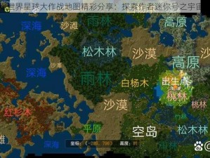 迷你世界星球大作战地图精彩分享：探索作者迷你号之宇宙迷途