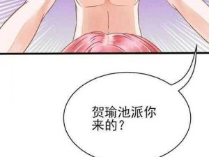 歪歪漫画免费漫画入口破解教程 歪歪漫画免费漫画入口破解教程：如何绕过付费限制畅享漫画资源