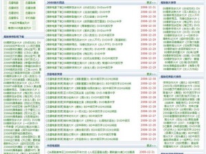 新版在线天堂、新版在线天堂：畅享无尽精彩的网络世界