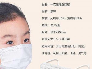 12 孩岁女被躁 BD 一次性防护口罩，有效过滤粉尘、飞沫，呵护孩子健康