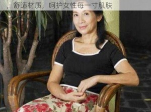 搡老女人老 91 妇女老熟女牌内衣，时尚设计，舒适材质，呵护女性每一寸肌肤