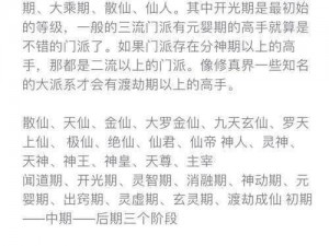 掌门修仙记之左莫属性深度解析：天赋异禀的修仙者传奇