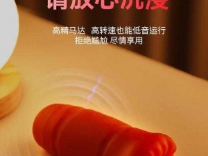 男性情趣用品，让你享受极致刺激的情话体验