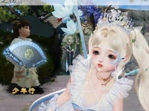 少年奇遇双马尾线终极攻略：解锁真实结局之秘