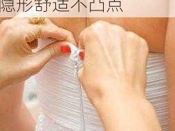 老师浴室喂我奶乳脱她胸罩，X 品牌乳贴，隐形舒适不凸点