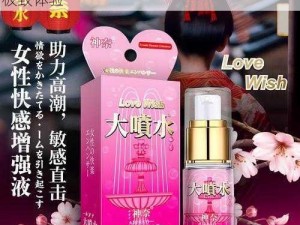 最新高潮抽搐白浆喷水抽搐系列产品，带来极致体验