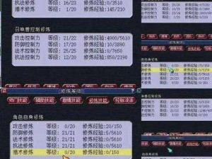 梦幻西游3D赚钱宝典：攻略技巧大揭秘，轻松致富不费力