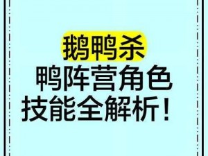 加拿大鹅的独特鸭杀技能：探究鹅鸭混养中的生存智慧与狩猎技巧