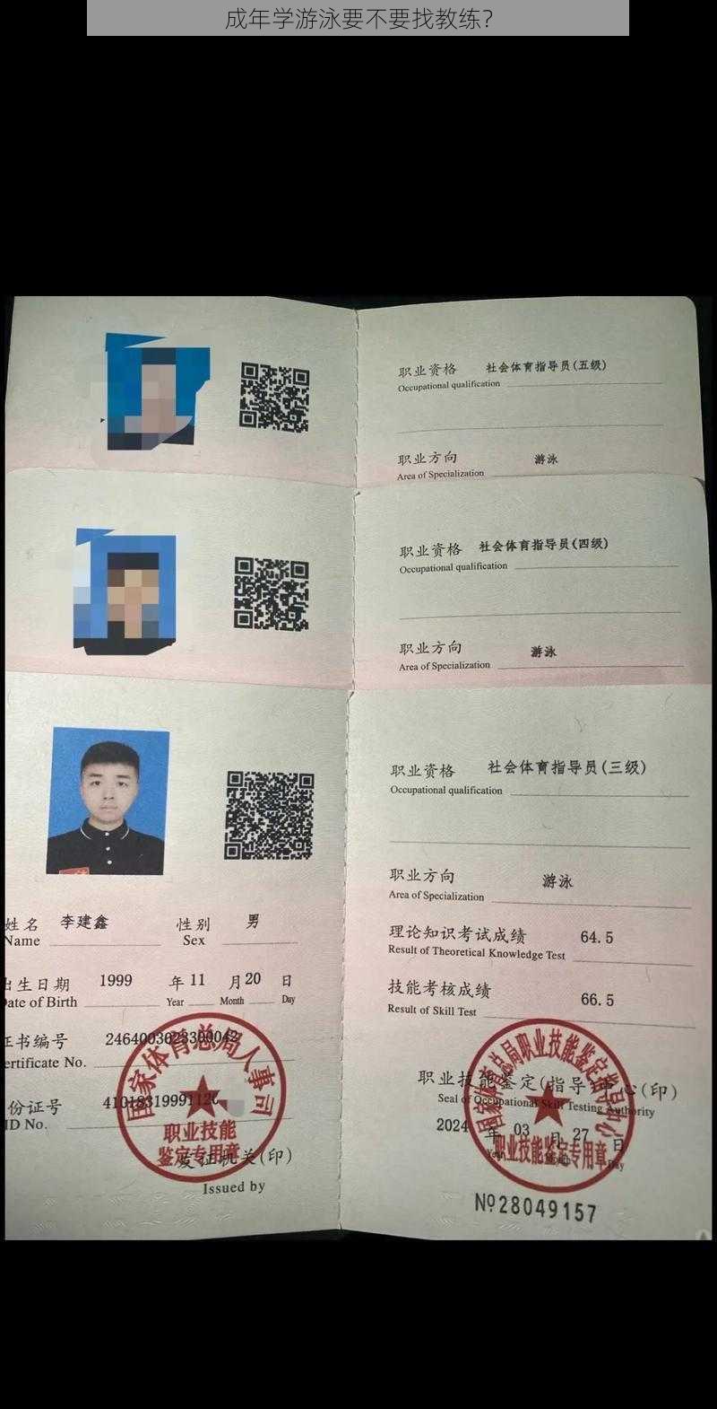 成年学游泳要不要找教练？