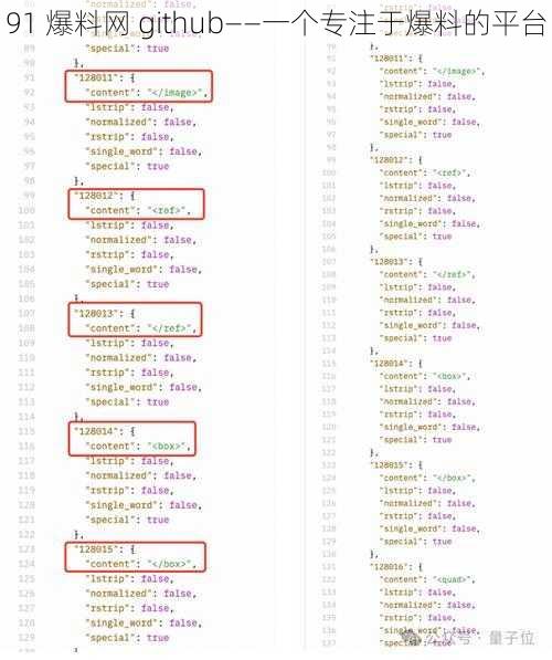 91 爆料网 github——一个专注于爆料的平台