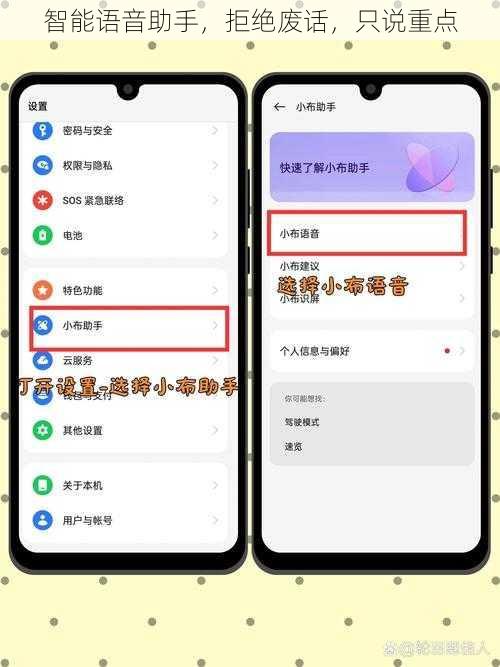 智能语音助手，拒绝废话，只说重点