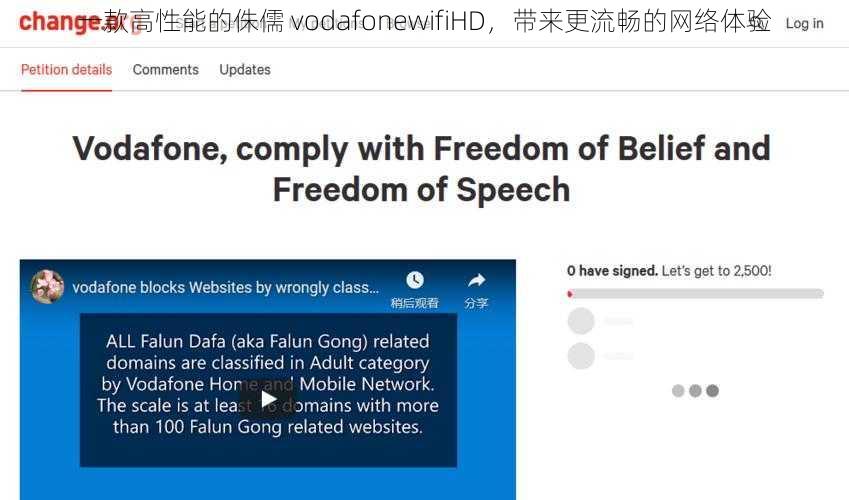 一款高性能的侏儒 vodafonewifiHD，带来更流畅的网络体验