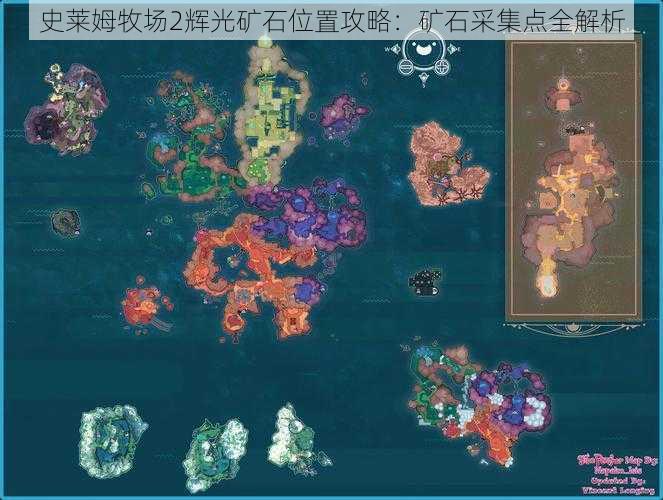 史莱姆牧场2辉光矿石位置攻略：矿石采集点全解析