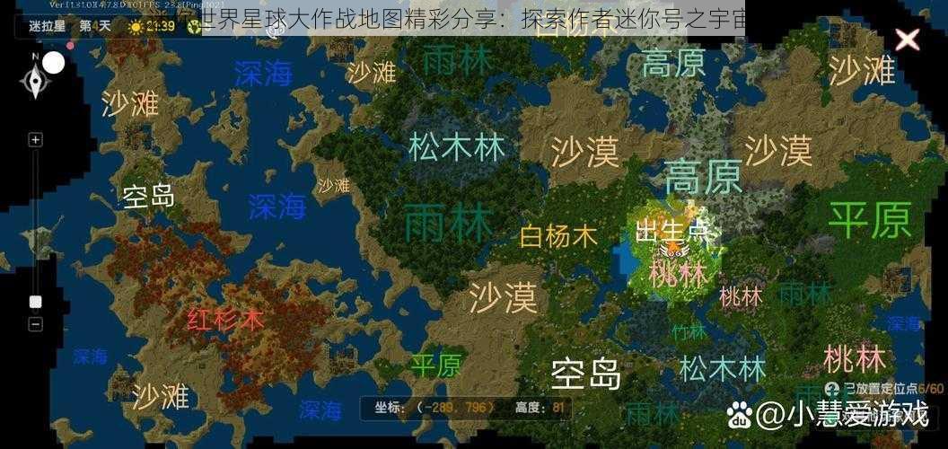 迷你世界星球大作战地图精彩分享：探索作者迷你号之宇宙迷途