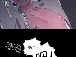 羞羞漫画成人漫画成人专属(羞羞漫画成人漫画成人专属，究竟有何特别之处？)