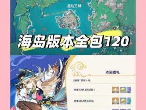 星海传说2：星际冒险流程攻略详解