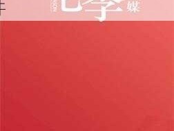 花季传媒 app 黄版 30——专注于提供优质成人内容的视频播放软件