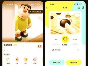 一款提供多种趣味互动的社交娱乐 app