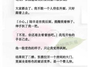 满天星女狱警—神秘女狱警：守护与救赎之路