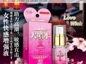 疯狂 X 喷水男女爽视频午：高品质成人影片，让你体验极致快感