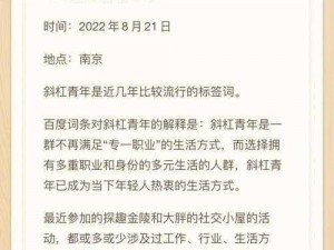 M 的自我介绍和圈内经历微博：一位有趣的斜杠青年，带你领略不一样的世界