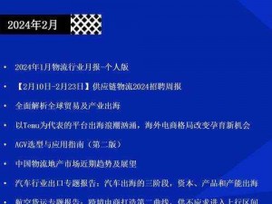 久久精品国产亚洲 AV 忘忧草 2，一款备受欢迎的成人视频软件，拥有海量高清资源，让你尽享视觉盛宴