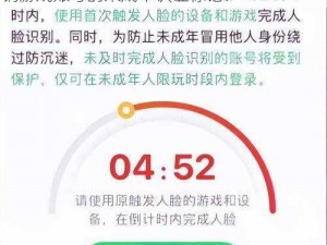 未成年玩家认证状态解除攻略：如何成功撤销游戏账号的未成年认证标记？