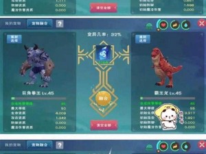 魔幻创造指南：魔法坐骑鞍制作的全流程解析