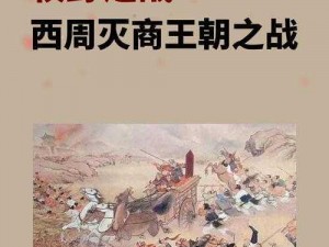 朝歌手游：商朝的建立者是谁？——揭秘古代王朝的起源与传承