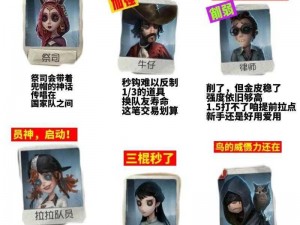 新手玩家攻略：第五人格求生者选择全解析