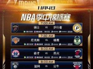 今日 NBA 免费高清直播，尽享精彩赛事，尽在[]