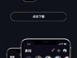 多闪官网最新版下载链接 今日头条多闪app最新下载指南