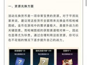 如何打造平民党的游戏策略：公主连结微氪开局号不刷，轻松上手攻略