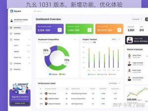 九幺 1031 版本，新增功能，优化体验