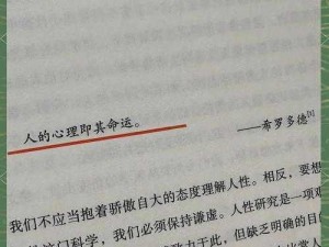 绿帽男开导娇妻绿自己小说：深入剖析心理，探索情感奥秘