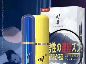 涩涩狼丁香五月久久综合：优质男用延时喷剂，延长性福时间